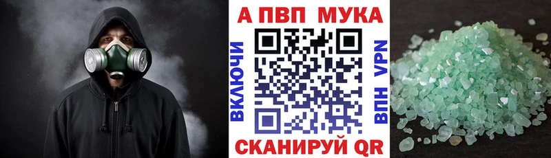 Наркота Валдай Alpha PVP АМФЕТАМИН ГАШ Меф