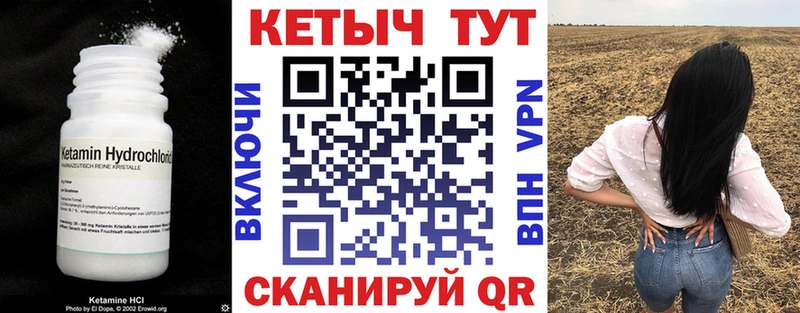 даркнет телеграм  купить закладку  Валдай  КЕТАМИН VHQ 