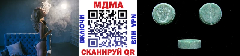 МДМА кристаллы  МЕГА   Валдай 