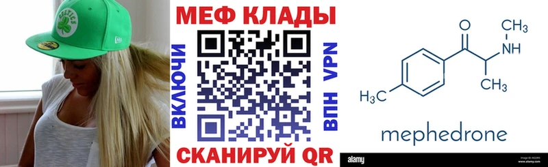 МЕФ кристаллы Валдай