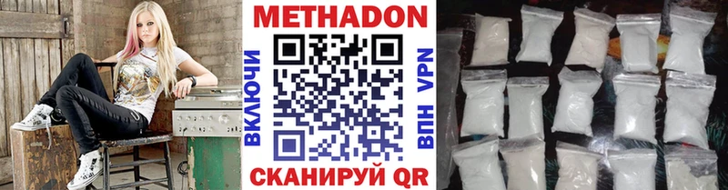 гидра вход  Валдай  МЕТАДОН белоснежный 